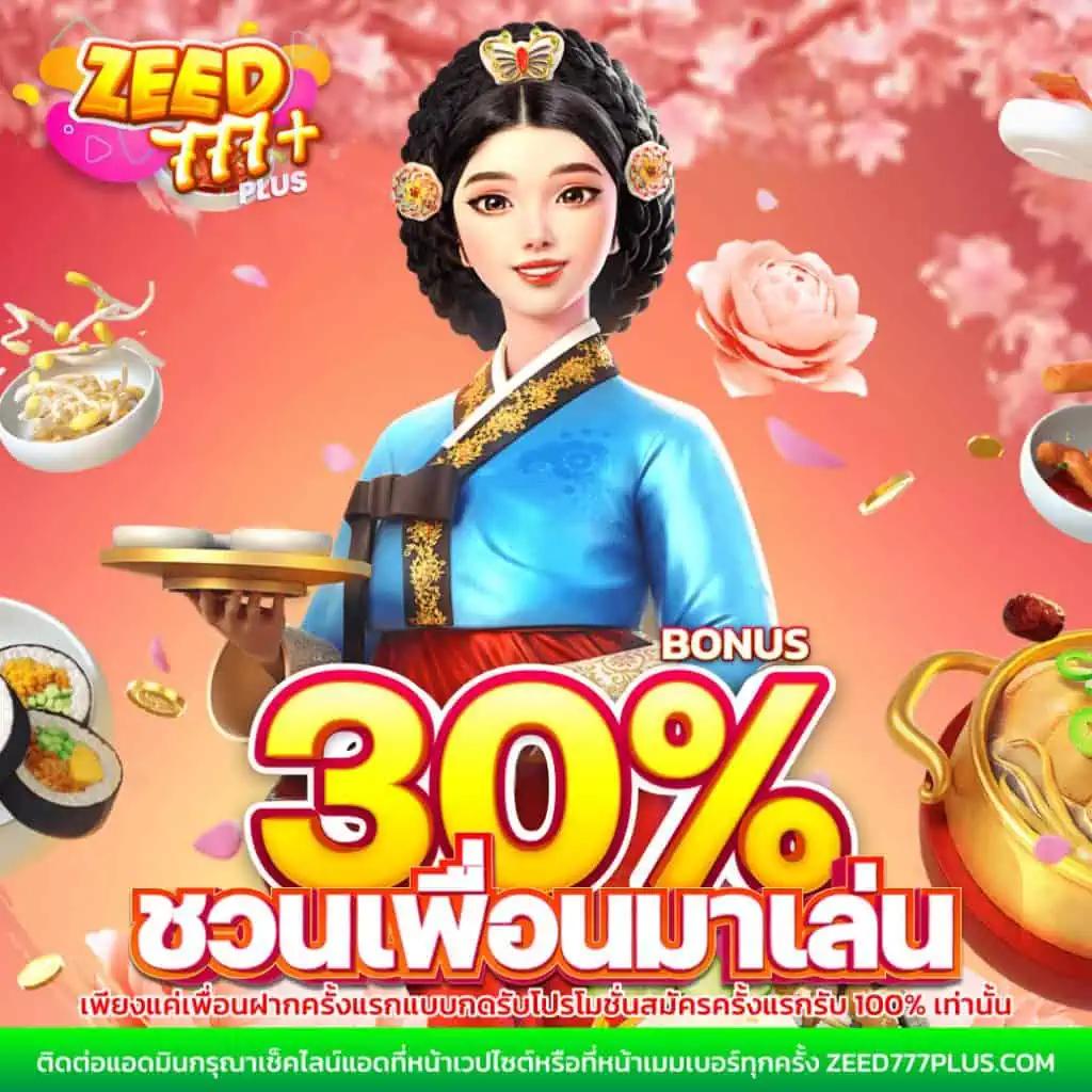 ทดลองเล่นสล็อต PG พร้อมโปรโมชั่นสุดพิเศษทุกวัน | PG Slot Game