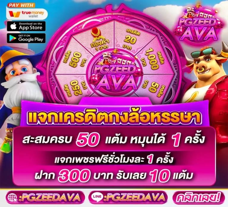 ทดลองเล่นสล็อต pgslotฟรี พร้อมเทคนิคเด็ดในการเดิมพัน