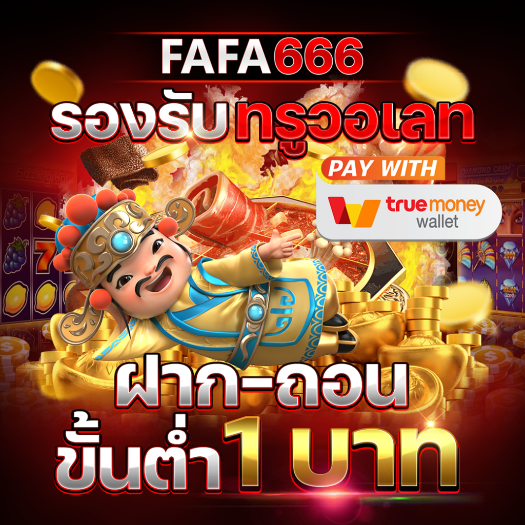 ทดลองเล่นสล็อต เว็บตรง ระบบทันสมัย ทดลองเล่นสล็อตฟรีไม่มีขั้นต่ำ