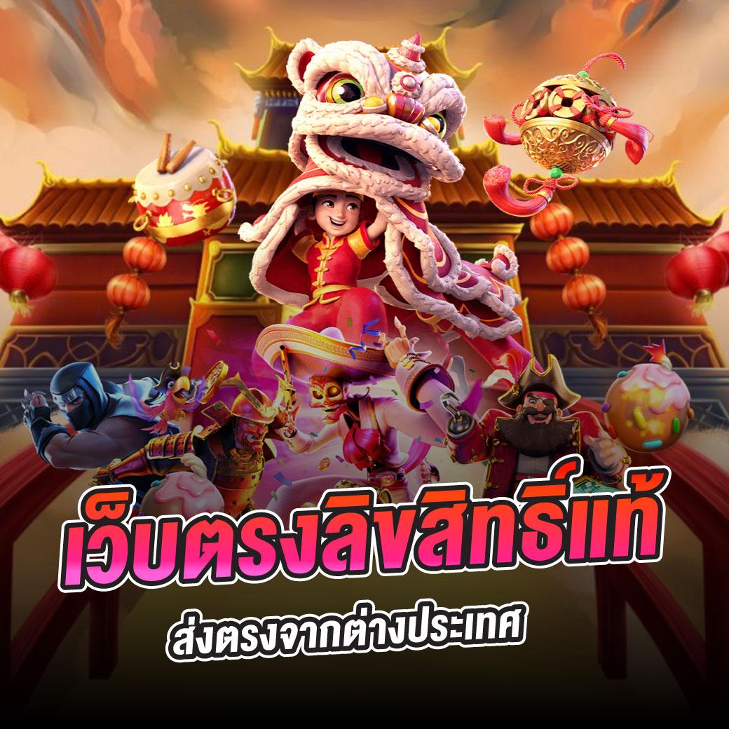 ทดลองเล่นสล็อตฟรีทุกค่าย PP พร้อมอัปเดตเกมใหม่ล่าสุดในไทย