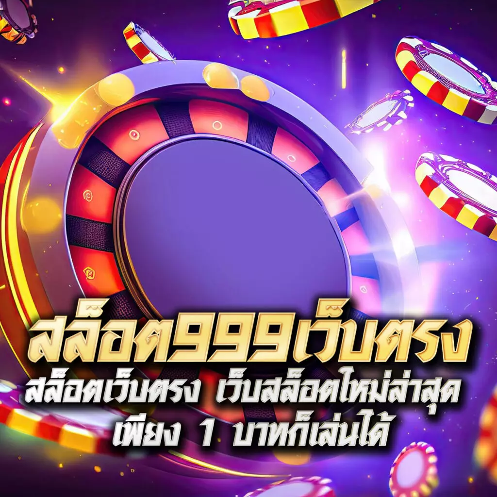 ทดลองเล่นสล็อตล่าสุด เล่นง่าย จบไว คำนวณเร็วที่สุดในไทย