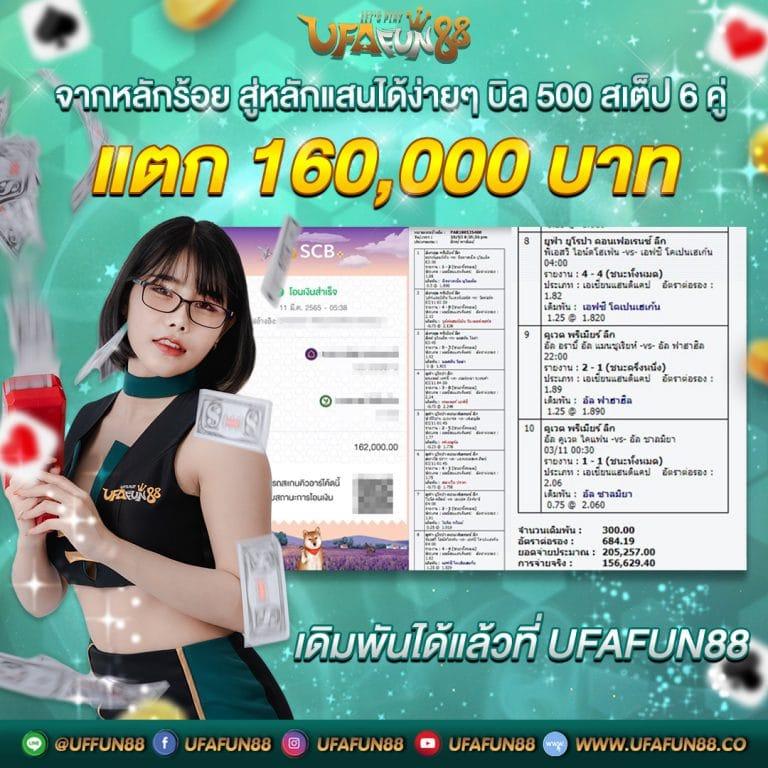 ทีมพนันมั่นใจไปกับ บอลมีเสียง คาสิโนอันดับหนึ่งในไทย 2024
