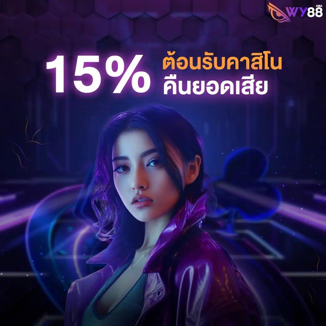 ทาง เข้า win888 ศูนย์รวมความสนุกของคาสิโนอันดับ 1 ในไทย
