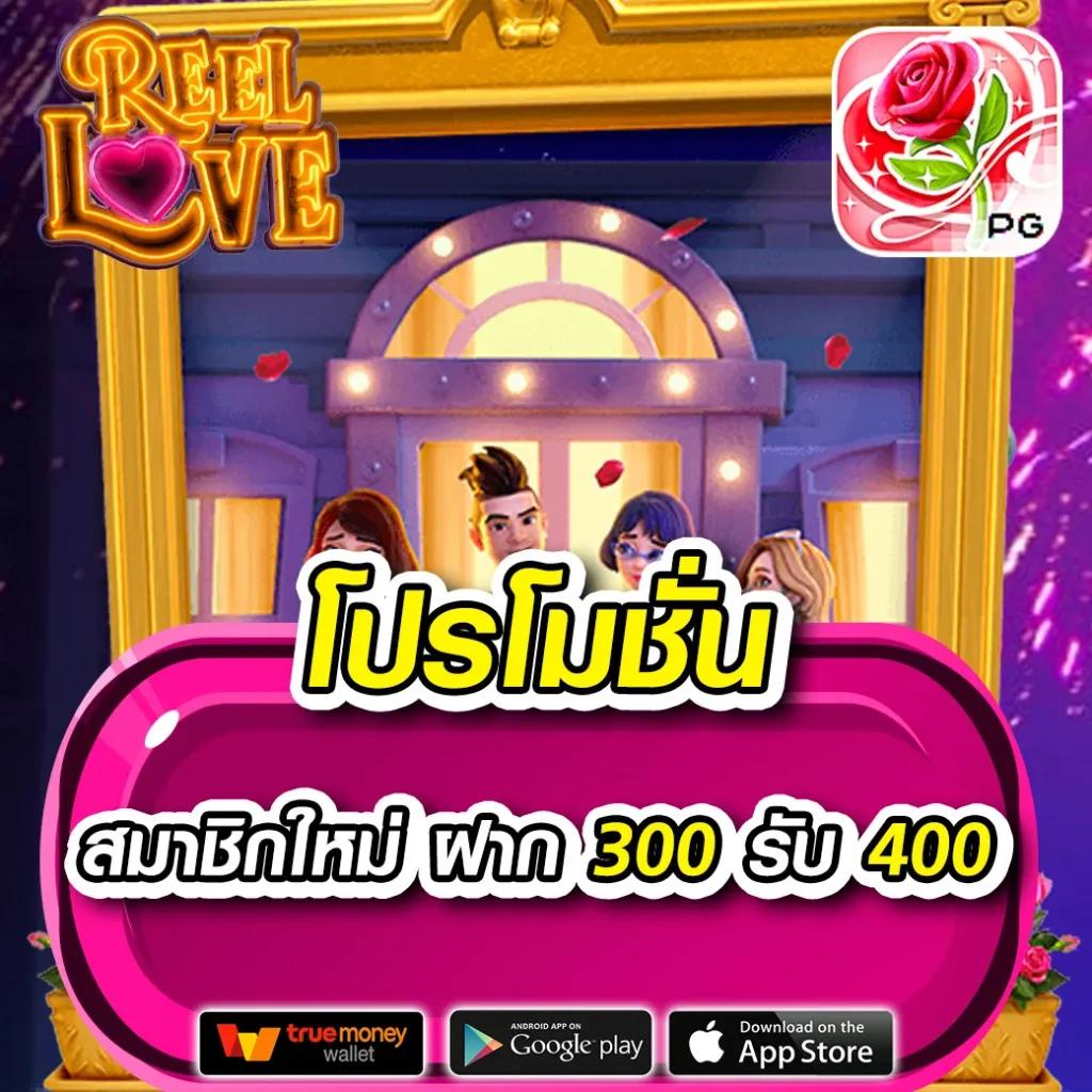 ทางเข้า PG Auto เล่นง่ายจ่ายจริง พร้อมโปรโมชั่นสุดคุ้ม2024
