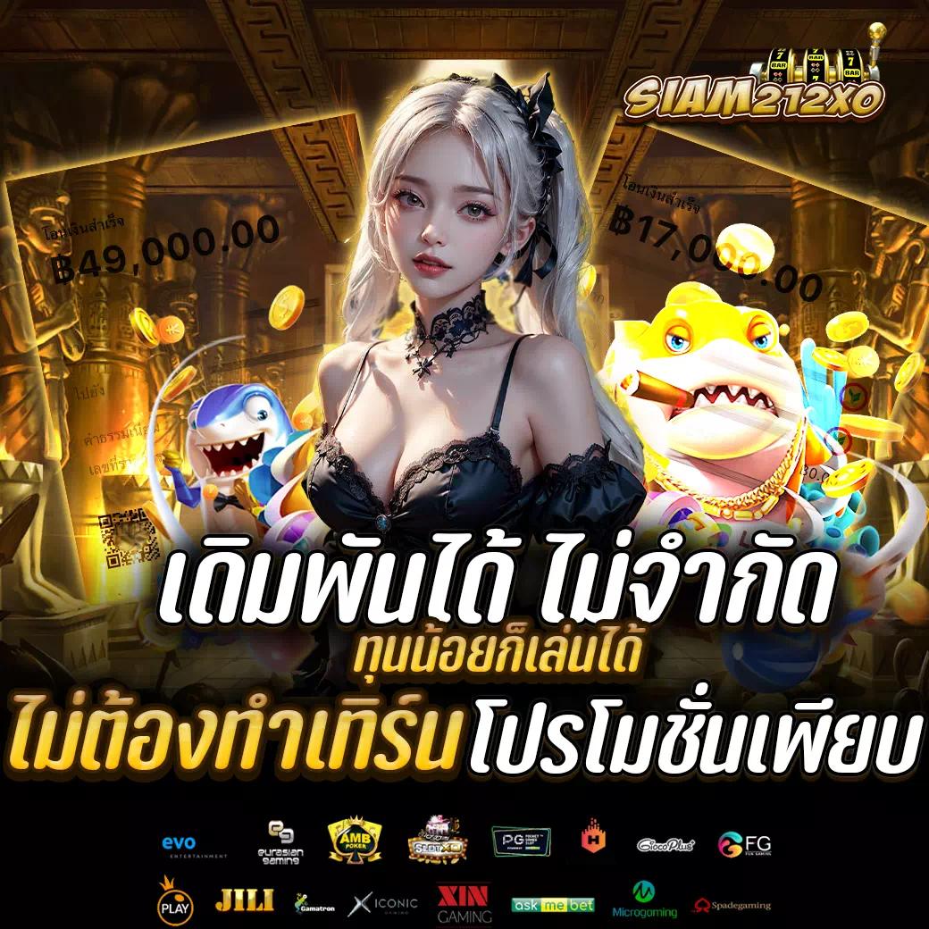 ทางเข้า TW2X คาสิโนอัปเดตล่าสุด เป็นศูนย์รวมเดิมพันที่ดีที่สุดในไทย