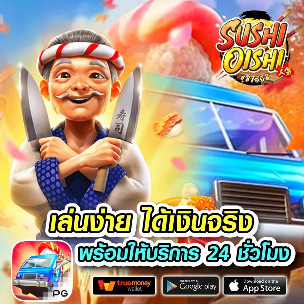 ทางเข้า UFALOVE คาสิโนออนไลน์อันดับหนึ่ง เล่นง่ายจ่ายหนัก