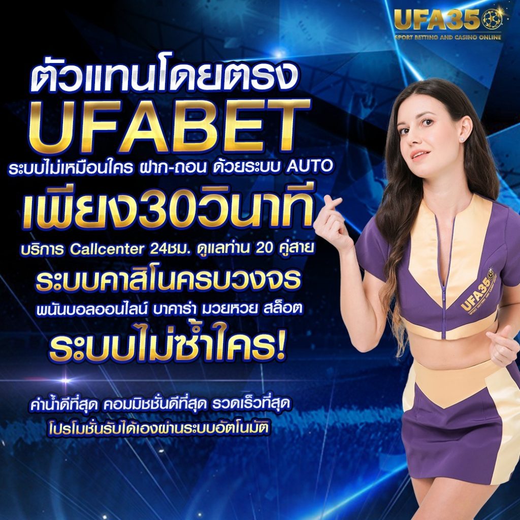 ทางเข้า ufabet เข้าสู่ระบบ888 สมัครง่าย จบในเว็บเดียว