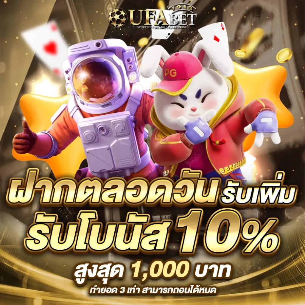 ทางเข้า ยูฟ่า เว็บตรง คาสิโนออนไลน์ระดับพรีเมียม เล่นง่ายปลอดภัย 2024