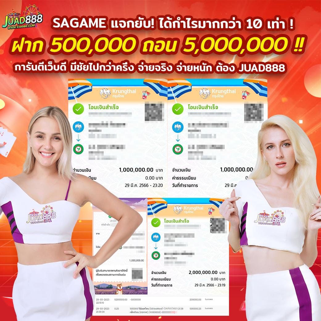 ทางเข้า เว็บ 888 เดิมพันออนไลน์ครบครัน ระบบทันสมัยอันดับ 1