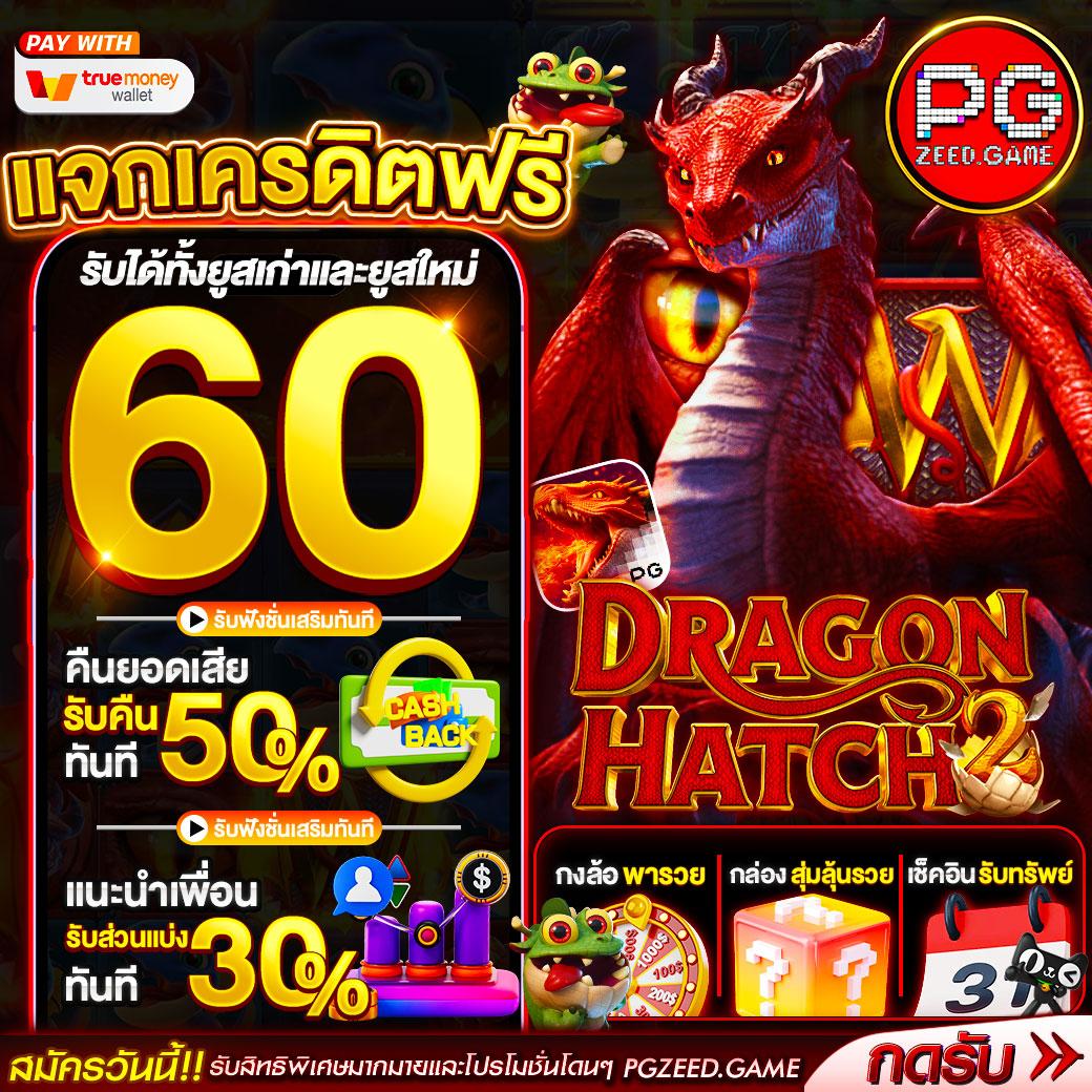 ทางเข้าpg slot เว็บตรง ระบบทันสมัย เล่นง่าย จ่ายจริง