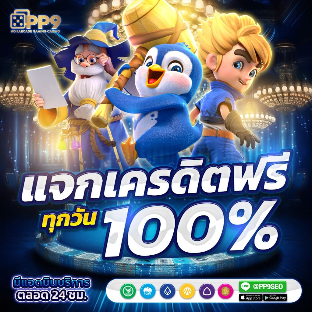 ท่านอ้วน คาสิโนออนไลน์อันดับ1 รวมเกมสุดฮิตแห่งปี 2024