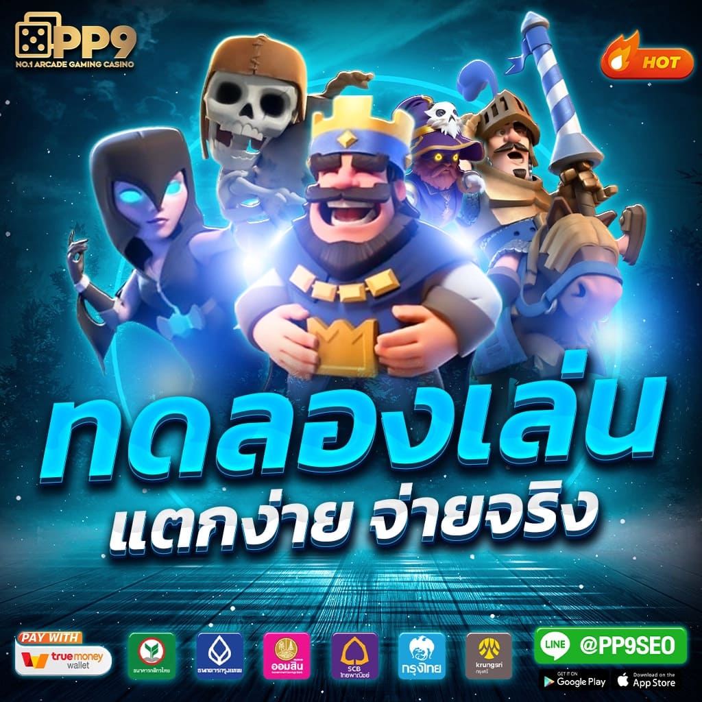 ทีเด็ด69 บอล เกมเดิมพันง่าย ได้เงินจริง มั่นใจสร้างรายได้จริง