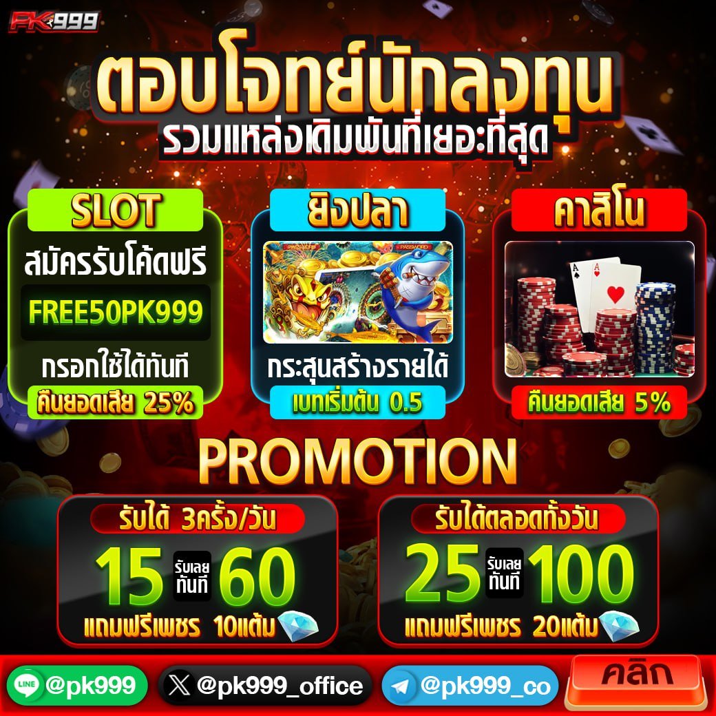 นานามิ คาสิโนสด เว็บตรง มั่นใจได้ จ่ายจริง 2024