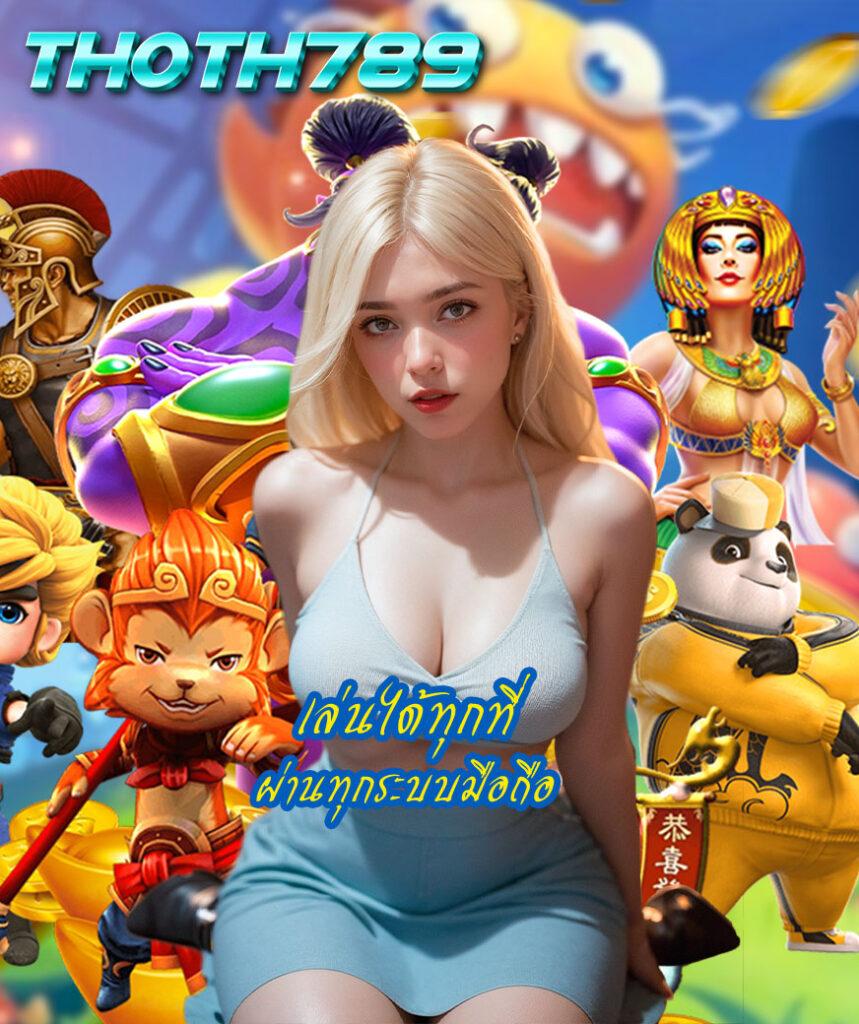 บอล69 เว็บครบวงจรที่สุดในไทย เดิมพันง่ายจ่ายจริง