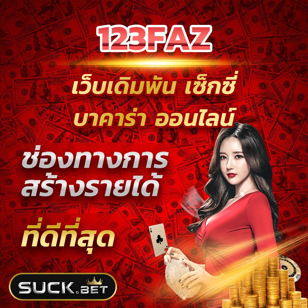 บอล8888 คาสิโนครบวงจร เดิมพันง่าย ระบบทันสมัย เล่นได้ทุกที่ทุกเวลา