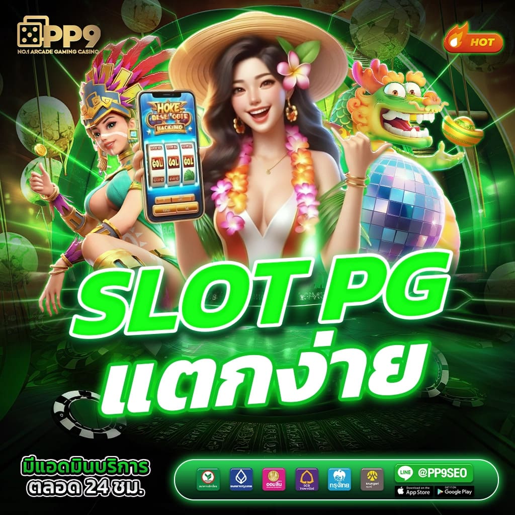 บอลนี้ คาสิโนออนไลน์ครบวงจร สมัครง่าย จ่ายจริง 2024