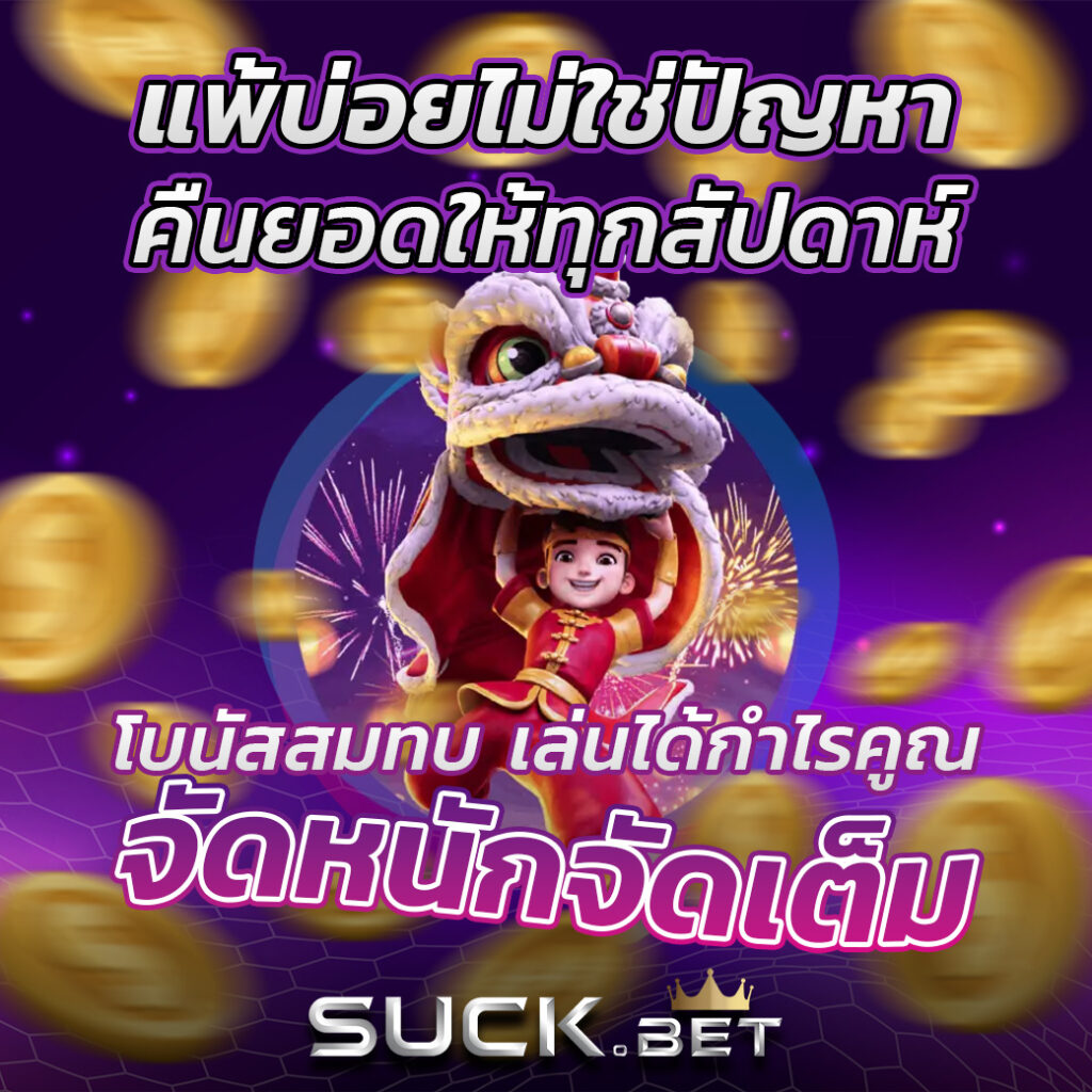 บอลพรุ้งนี้ คาสิโนออนไลน์ยอดนิยม พร้อมโปรโมชั่นสุดคุ้มในไทย