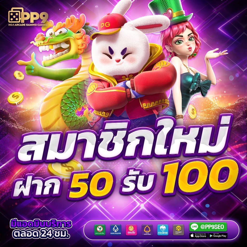 บอลยุโรปวันนี้ คาสิโนออนไลน์อันดับหนึ่ง พร้อมบริการมาตรฐานสูง