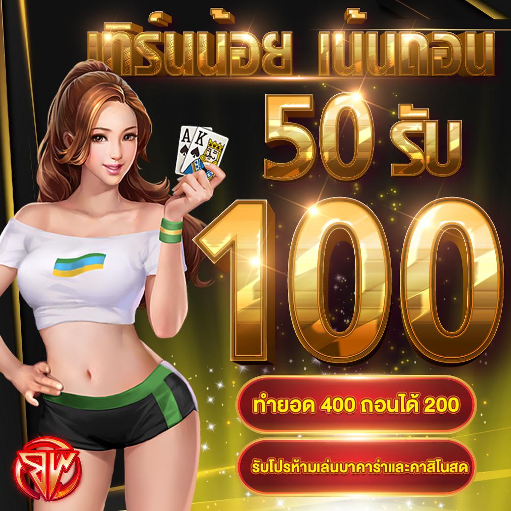 บอลวันนี้8888 คาสิโนออนไลน์อันดับ1 ฝากถอนรวดเร็วในไทย