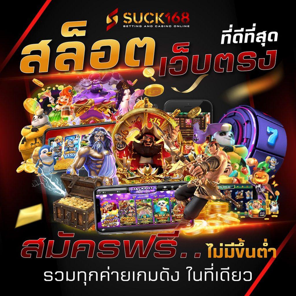 บอลวันนั้ คาสิโนมาตรฐาน เว็บตรง เปิดบัญชีง่าย ฝาก-ถอนเร็ว