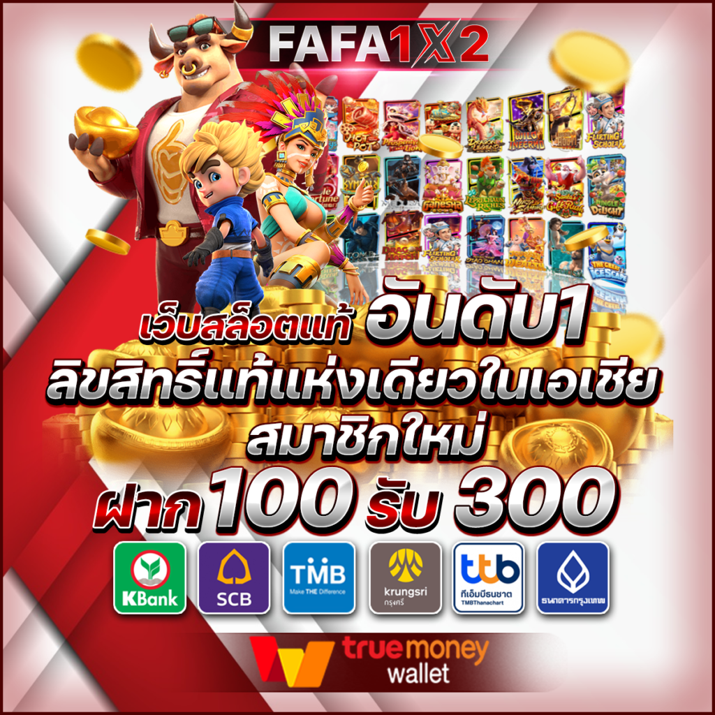 บอลวันนี้ เล่นง่าย จบไว พร้อมโปรโมชั่นยอดนิยม 2023