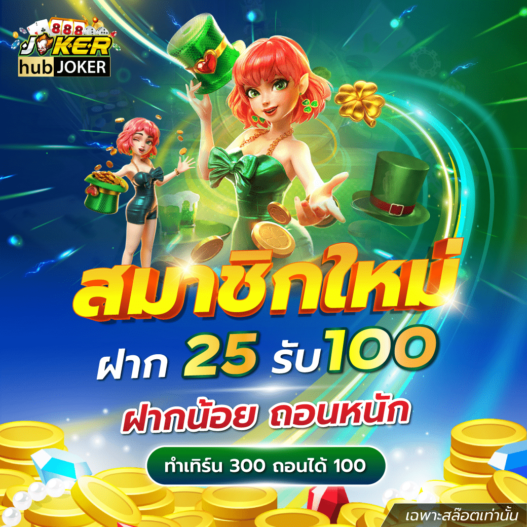 บอลววันนี้ คาสิโนออนไลน์ แจกจริง จ่ายไว สมัครง่าย เล่นฟรี 2023