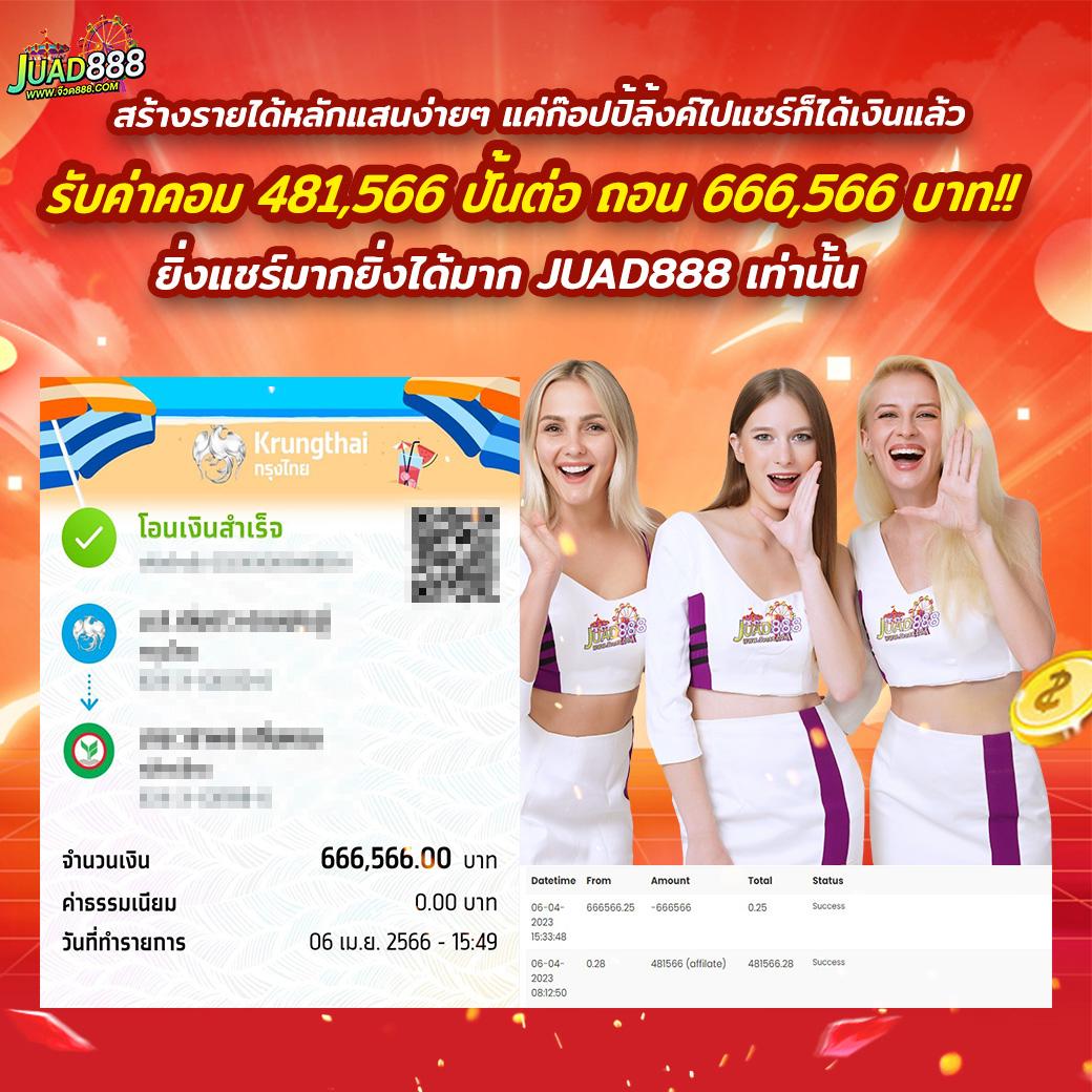 บาคาร่า1688 ศูนย์รวมเกมเดิมพันครบวงจร พร้อมโบนัสสุดปัง2024