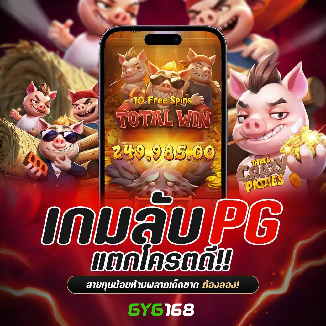 บาคาร่า PG เกมไพ่สุดฮิต 2024 สมัครง่าย โบนัสสุดคุ้ม