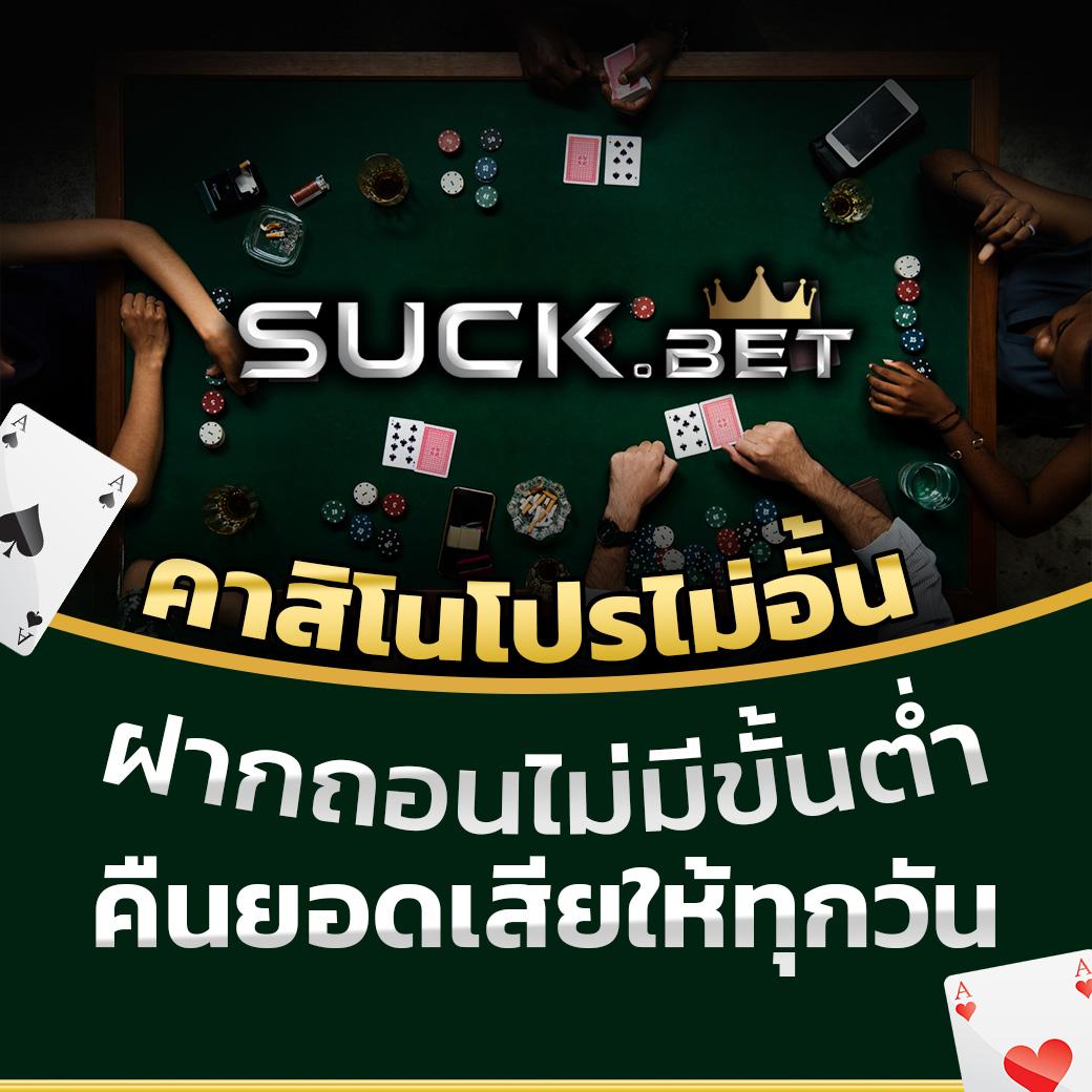 บ้าน ผลบอล คาสิโนออนไลน์อันดับ 1 เกมครบวงจร แทงง่าย จ่ายเต็ม
