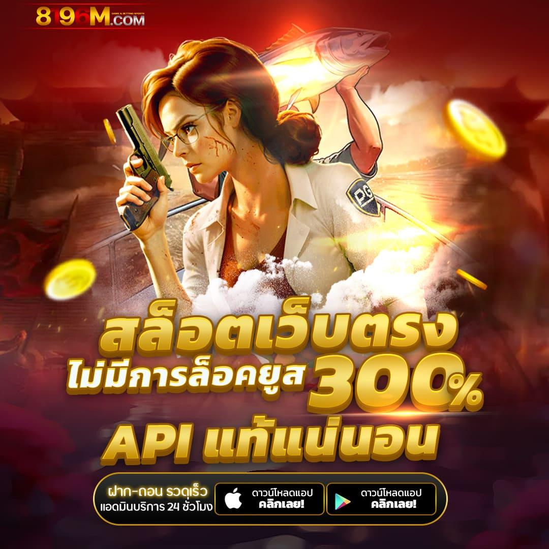 บ้านบอล 888 เว็บเดิมพันสุดคลาสสิกแห่งปี 2024 โปรโมชั่นใหม่ล่าสุด