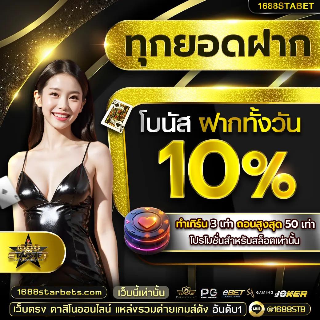 บ้านบอล 88 เกมคาสิโนออนไลน์ ค่ายดัง สมัครง่าย เว็บตรงมั่นใจ