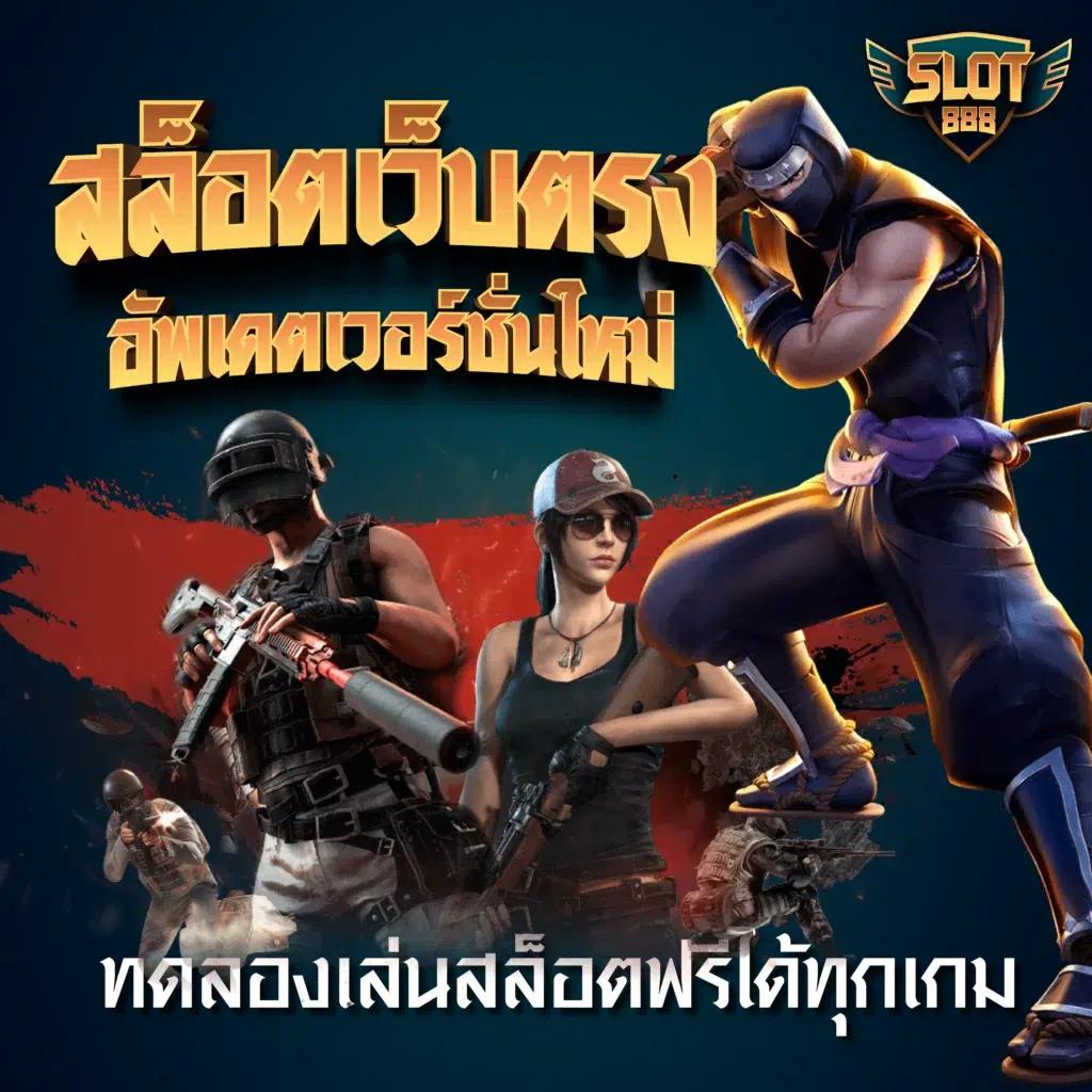 บาน้บอล คาสิโนออนไลน์ระบบใหม่ล่าสุด พร้อมเดิมพันขั้นต่ำ 10 บาท