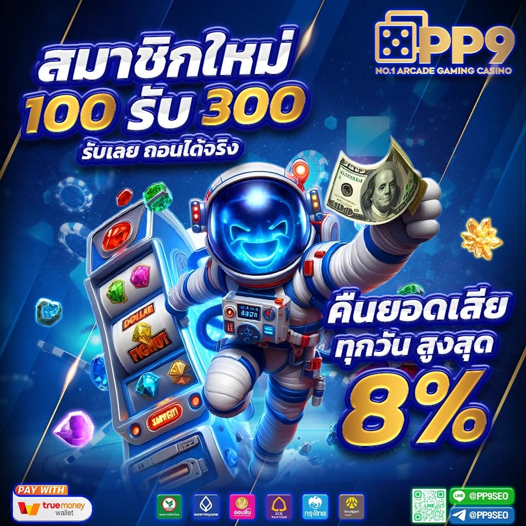 บานบอล คาสิโนออนไลน์เว็บตรง ระบบออโต้ สมัครง่ายรับโบนัสทันที