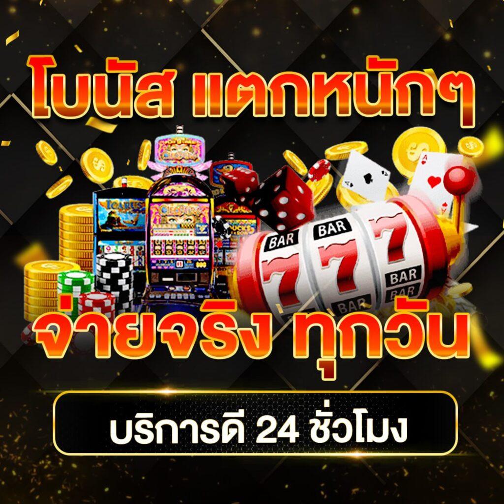 บ้านบอลล่าสุด คาสิโนออนไลน์ครบวงจร สมัครง่าย โปรโมชั่นแรง