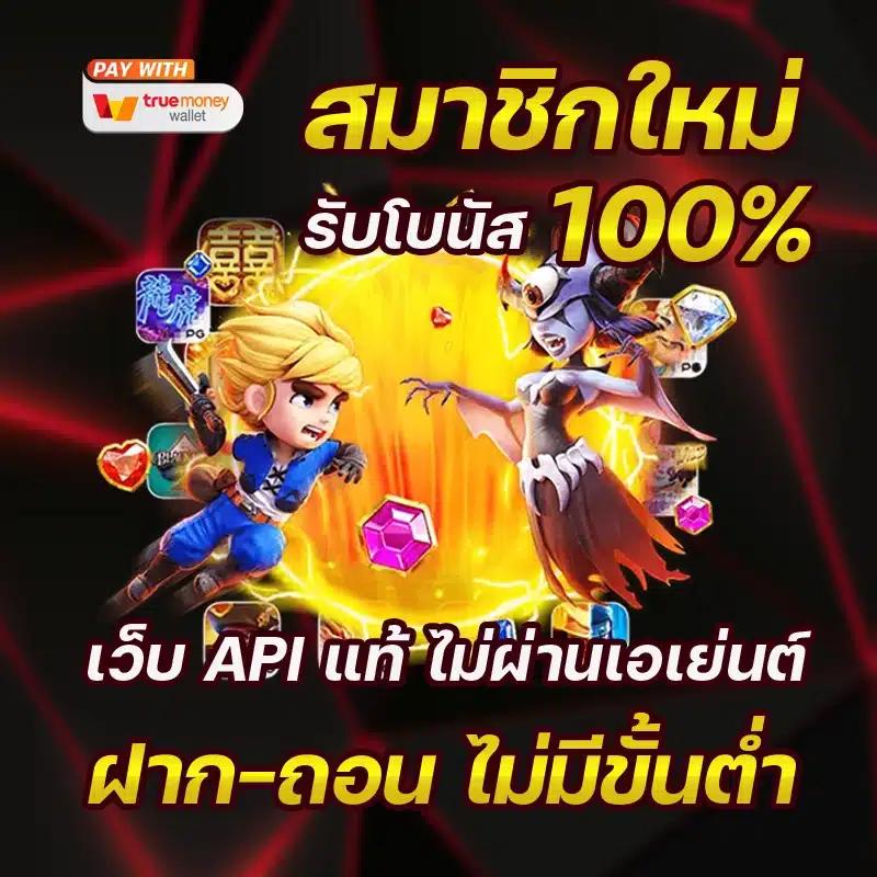 บ้านบอลไทยสด เดิมพันง่าย โปรแรงสุดในไทย 2024