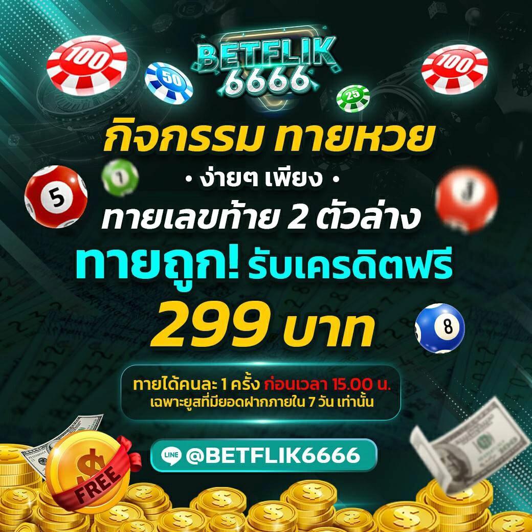 บ้านผมบอล คาสิโนออนไลน์ชั้นนำ รวมเดิมพันปลอดภัยอันดับหนึ่ง