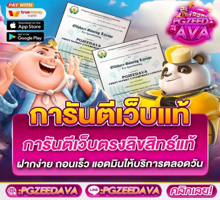 บ้านผลบิล คาสิโนออนไลน์ครบวงจร สมัครง่าย จ่ายจริงทุกยูส