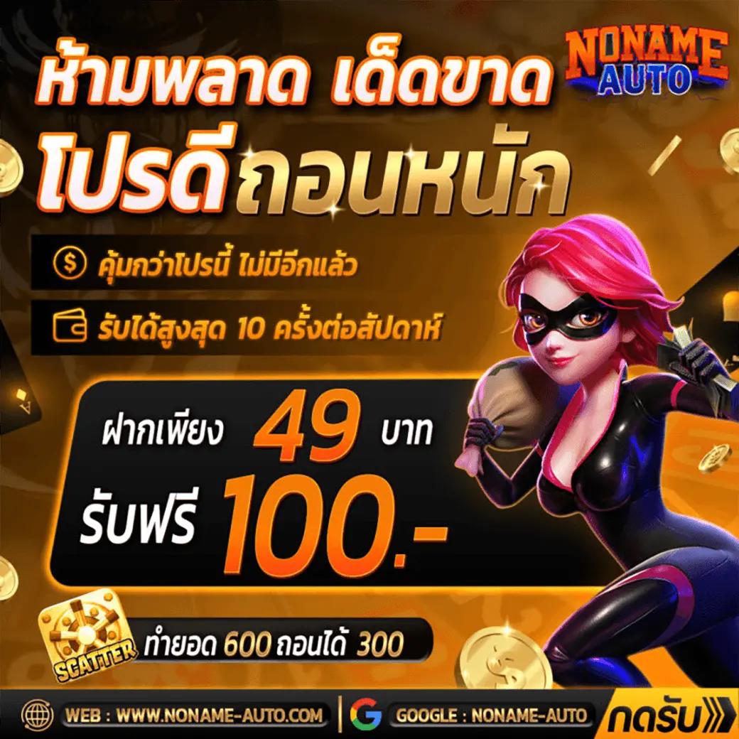 บ้านผลบล คาสิโนเสนอเกมสุดฮิต ส่งตรงความสนุกถึงมือคุณ