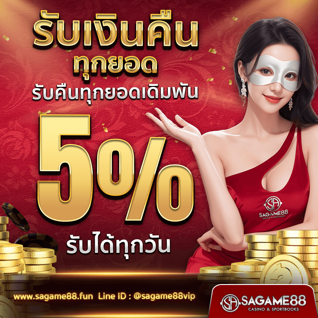 บ้านผลบอล5 เว็บเดิมพันใหม่ลุ้นรางวัลใหญ่ทุกวัน