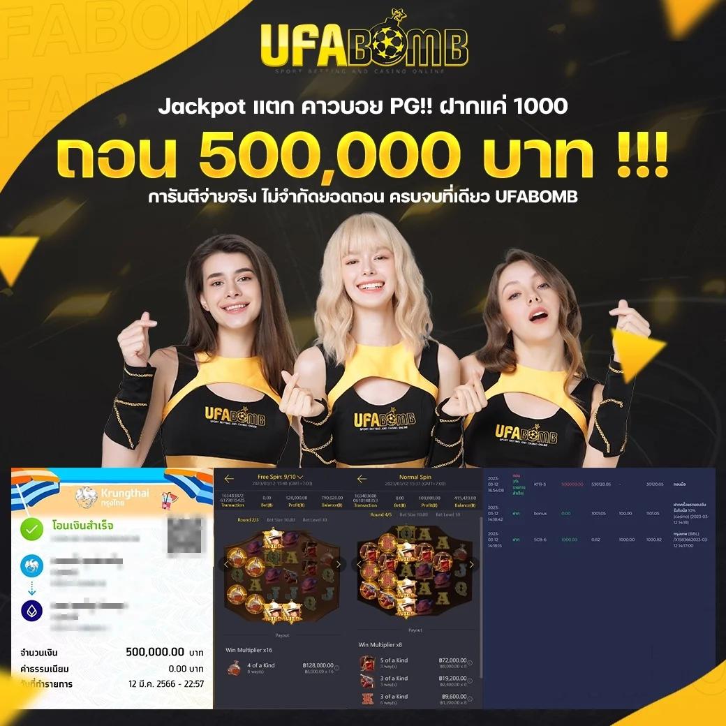 บ้านผลบอล888 เว็บตรง บริการครบ จบในเว็บเดียว ตอบโจทย์นักเสี่ยงดวง