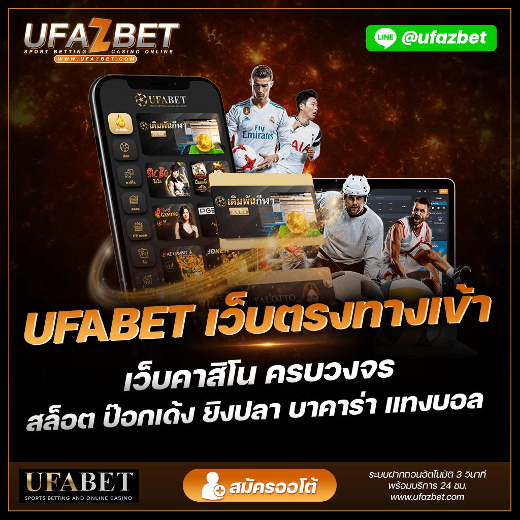 บ้านผลบอล 888 สด ครบทุกแมตช์ คอบอลไม่ควรพลาด