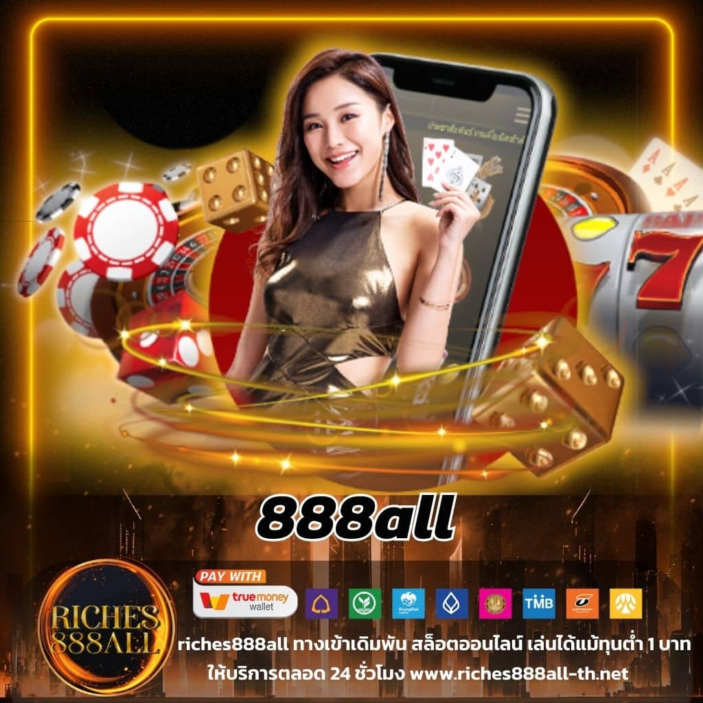 บ้านผลบอล 888 สด เดิมพันครบทุกลีค เว็บตรงอัปเดตล่าสุด