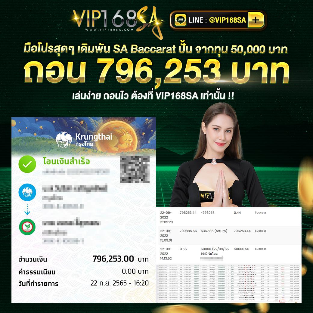 บ้านผลบอล 88 คาสิโนออนไลน์เว็บตรง เล่นง่าย มั่นคง พร้อมโปรโมชั่นสุดคุ้ม