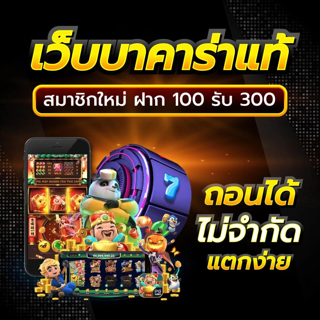 บ้านผลบอล รวมแนวทาง ฟุตบอลวันนี้ วิเคราะห์บอล ทันใจในไทย
