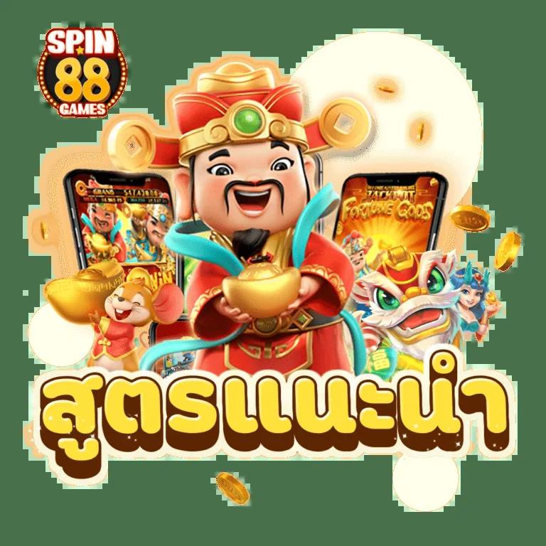 บ้านผลบอล วันนี้ ยอดนิยมในวงการคาสิโนออนไลน์ไทย
