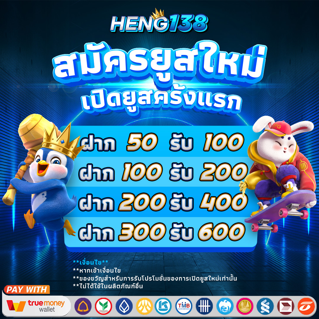บ้านผลบอล เว็บแทงบอลอันดับ1 พร้อมบริการครบครัน ระบบทันสมัย