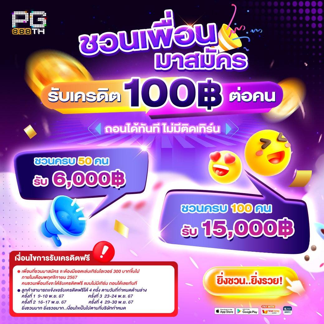 บ้านผลบอลคืนนี้ ล่าสุด วิเคราะห์แม่น พร้อมทีเด็ดบอลวันนี้