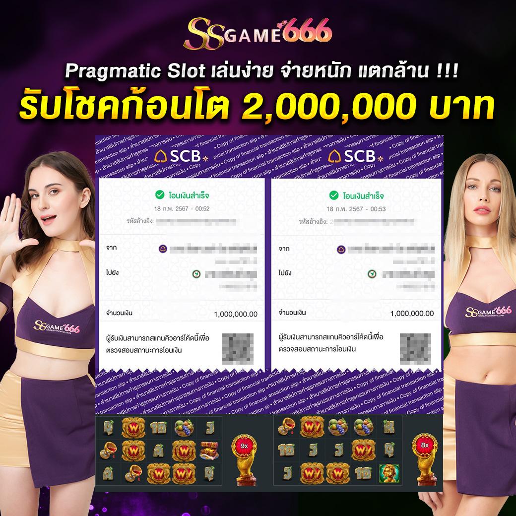 บ้านผลบอลภาษาไทย เว็บเดิมพันอันดับหนึ่ง พร้อมอัปเดตผลบอลล่าสุด