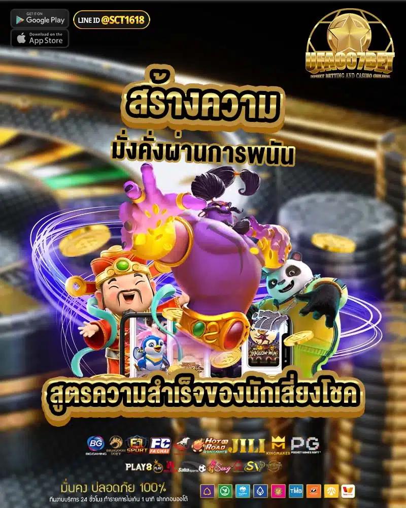บ้านผลบอลล เว็บตรง แทงบอล สล็อต คาสิโน ครบในที่เดียว