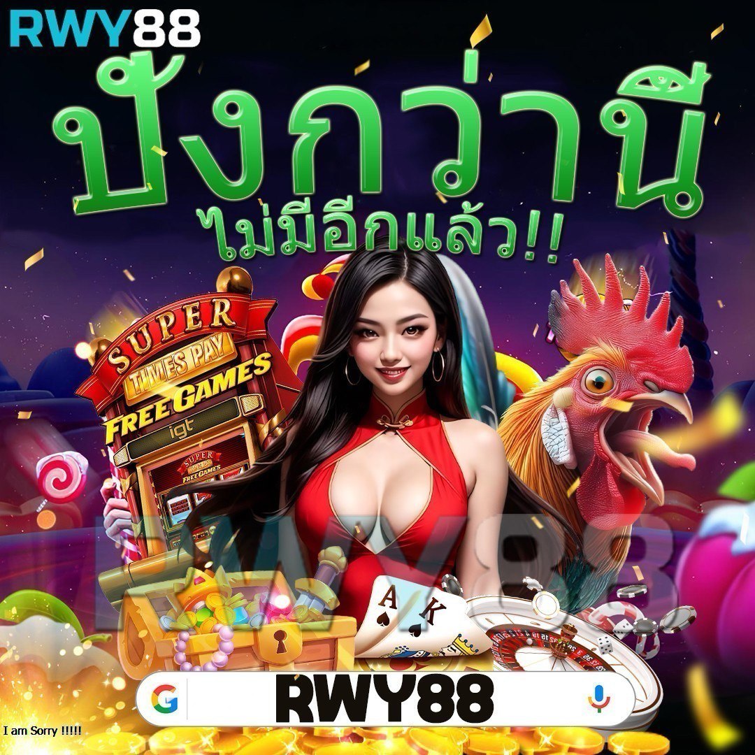 บ้านผลบอลสด 888 เว็บแทงบอลออนไลน์ครบเครื่อง สนุกได้ทุกแมตช์